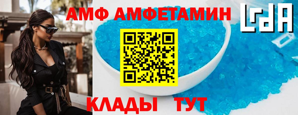 АМФЕТАМИН  Вход с VPN  Элиста  АМФЕТАМИН Розовый  Амфетамин 