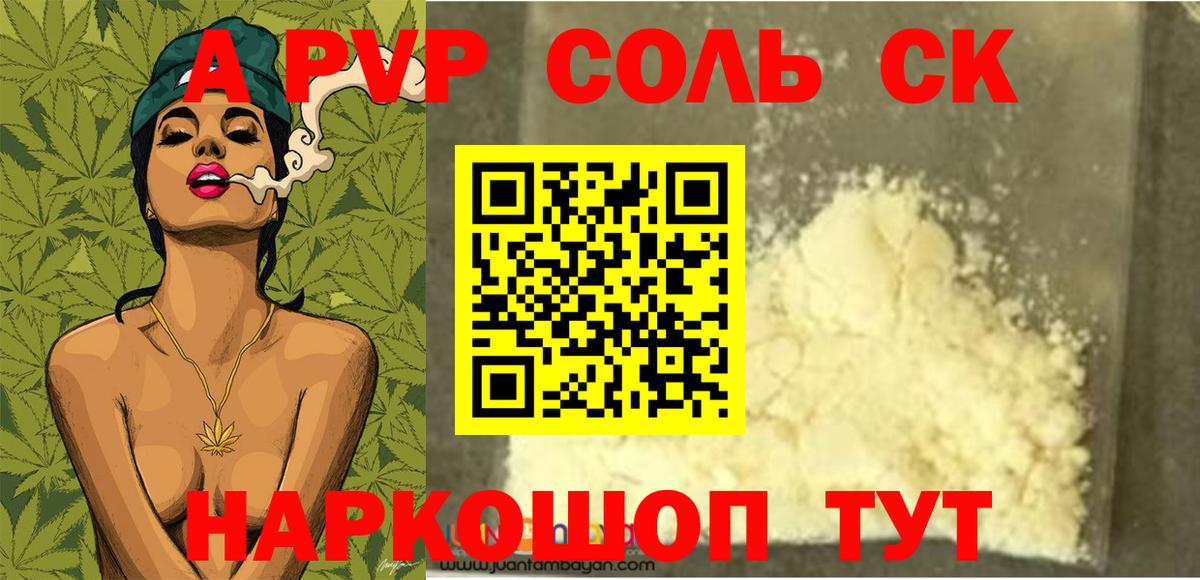 Alpha PVP крисы CK Элиста
