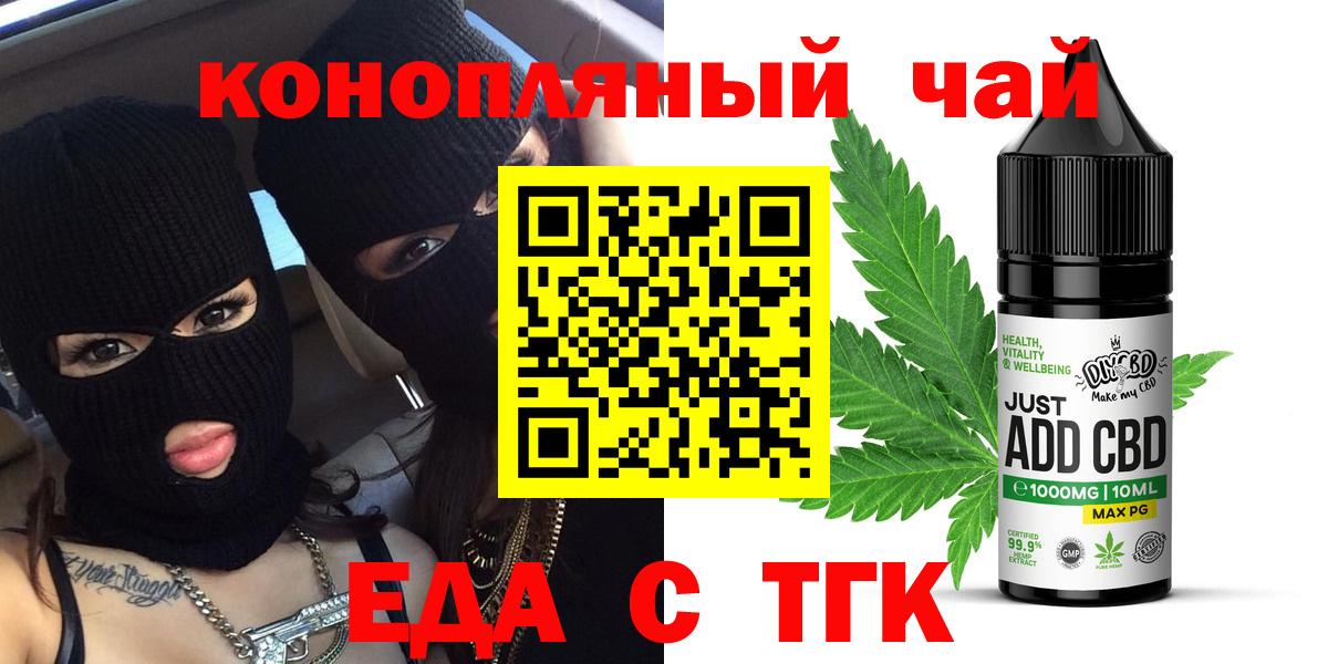 Cannafood марихуана  Вход с VPN  Элиста 