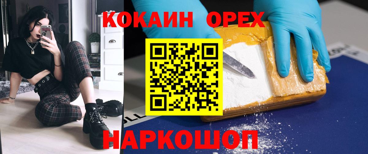 Элиста  COCAIN  КОКАИН 98%  где купить   КОКАИН Боливия  Вход с VPN 
