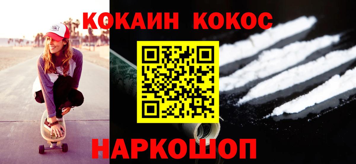 Cocaine Эквадор Элиста
