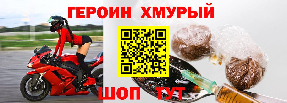 Элиста  Героин  Вход с VPN  Героин VHQ 