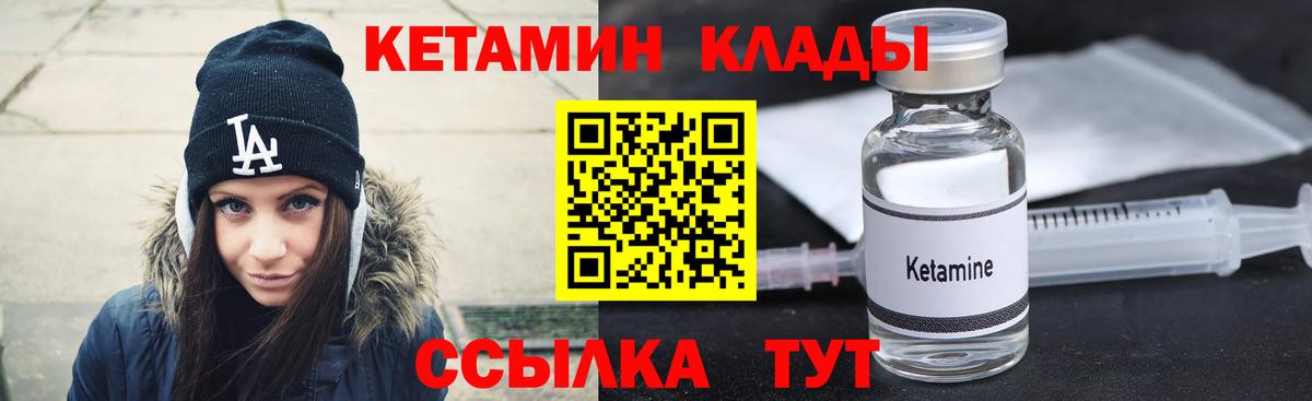 Кетамин ketamine Элиста