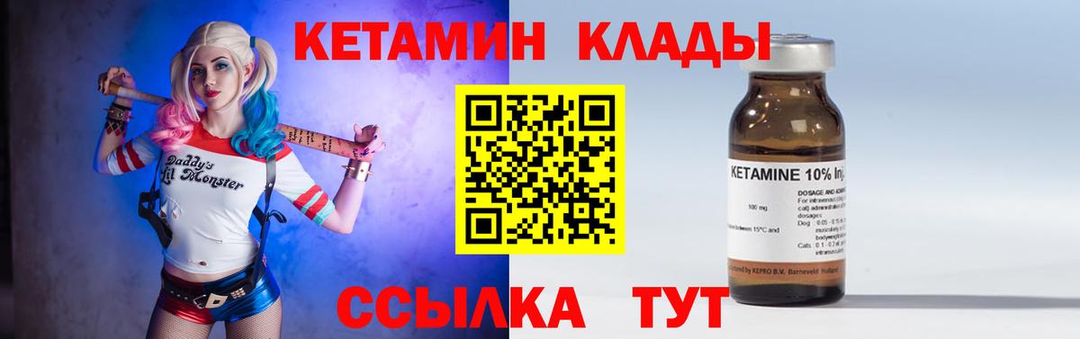 Элиста  Кетамин ketamine  КЕТАМИН ketamine  Вход с VPN 