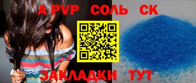 а пвп мука Севастополь