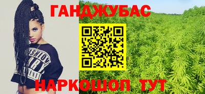 мескалин Северобайкальск