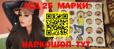 мескалин Северобайкальск