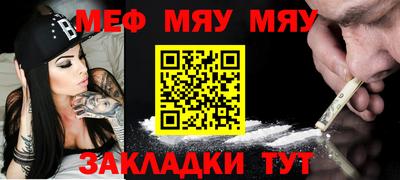 мескалин Северобайкальск