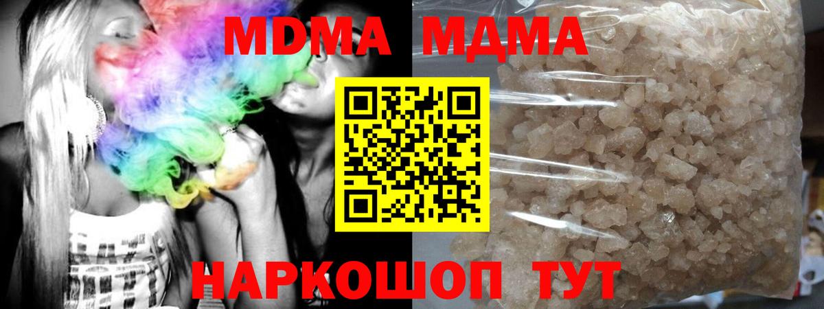 Элиста  МДМА VHQ  МДМА  Вход с VPN 