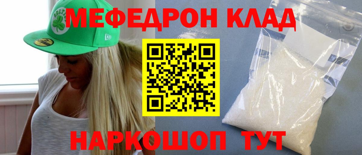 МЯУ-МЯУ  Мефедрон  Элиста  Вход с VPN  Меф VHQ  МЕГА зеркало  Меф mephedrone 