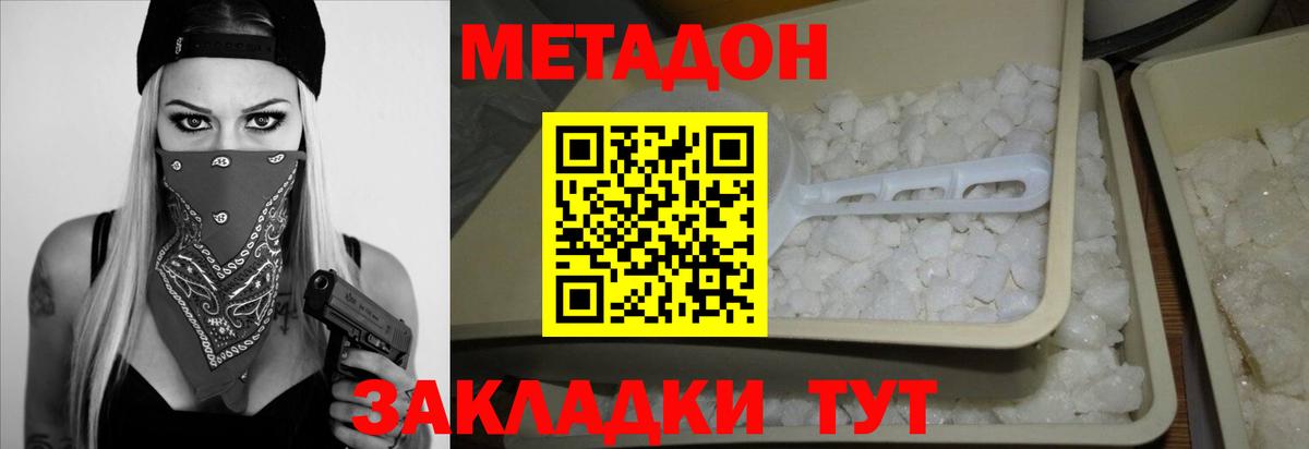 Элиста  Метадон methadone  Вход с VPN 