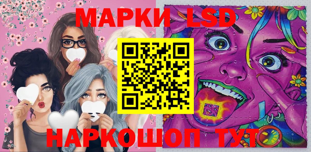 Марки 25I-NBOMe 1500мкг Элиста