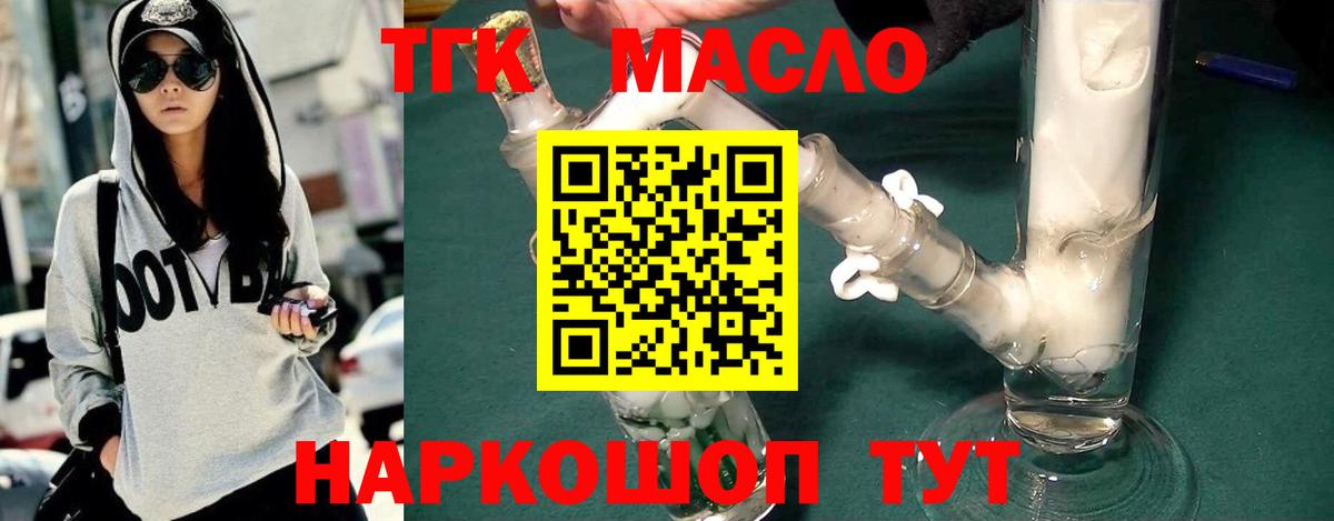 ТГК жижа  Вход с VPN  ТГК жижа  Элиста 